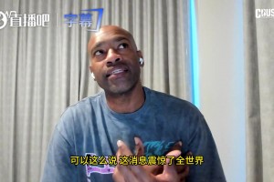 麦迪：76人在关键时刻终于有可以仰仗的人，勒布朗总会做出正确的选择